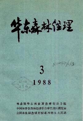 華東森林經(jīng)理