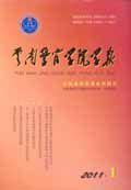 云南警官學(xué)院學(xué)報(bào)