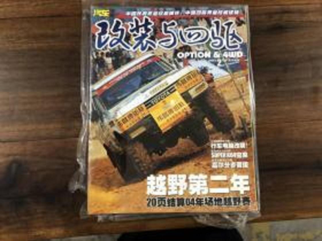 改裝與四驅(qū)