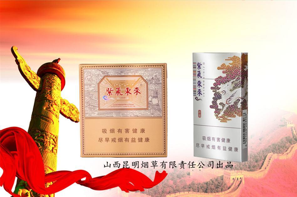 山西昆明烟草有限责任公司