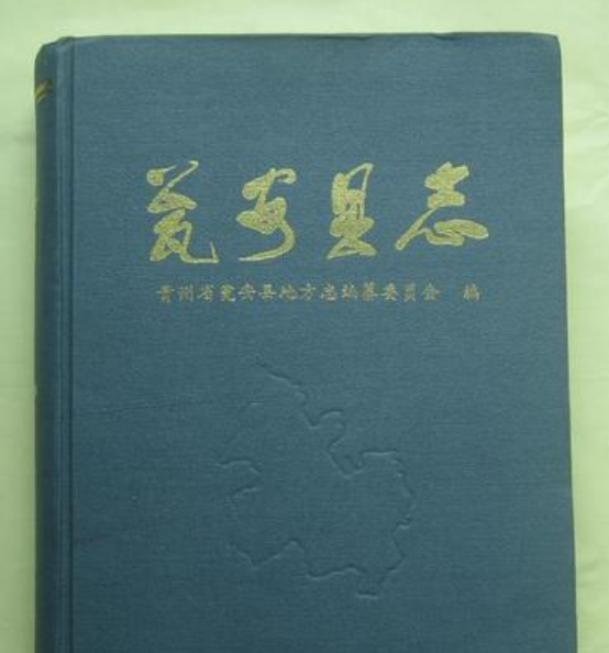 瓮安县志
