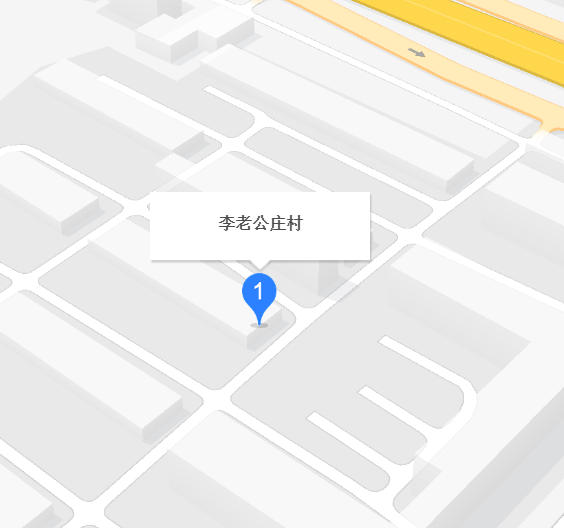 李老公莊村