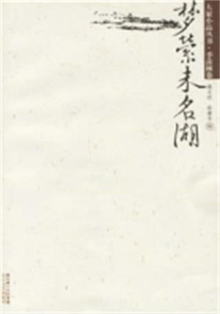 梦萦未名湖