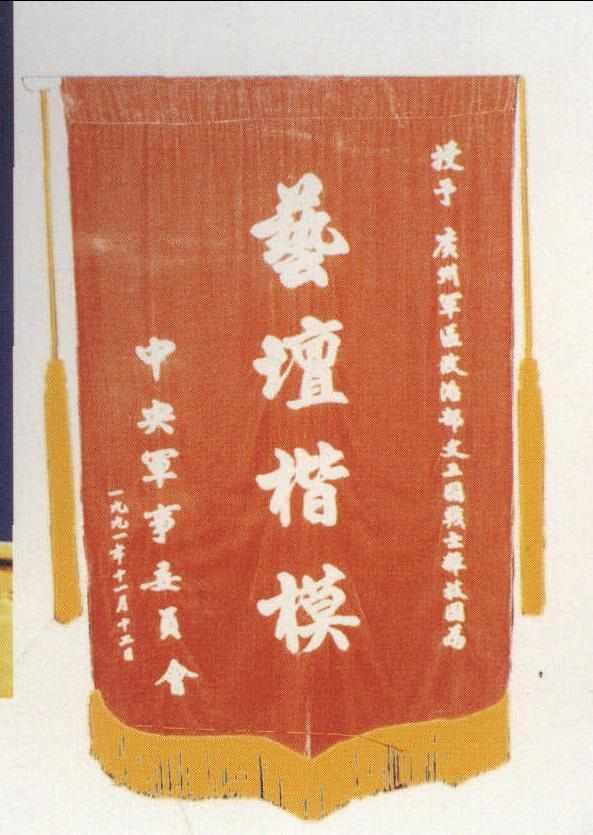 廣州軍區(qū)政治部戰(zhàn)士雜技團