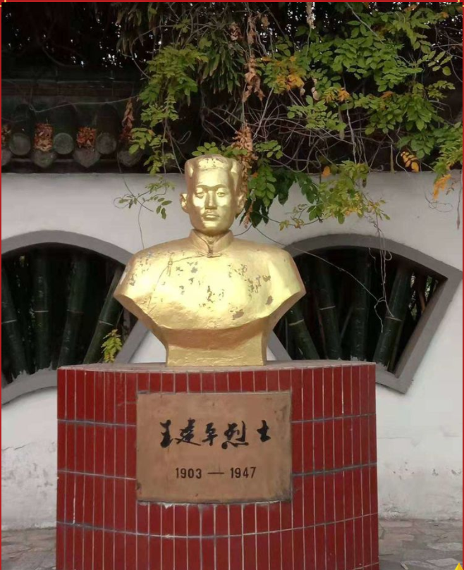 王建平
