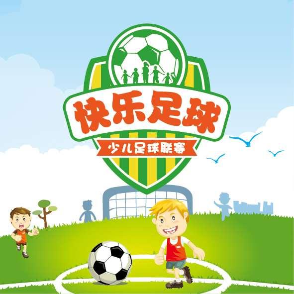 厦门少儿五人足球联赛