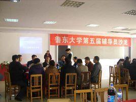 魯東大學(xué)土木工程學(xué)院
