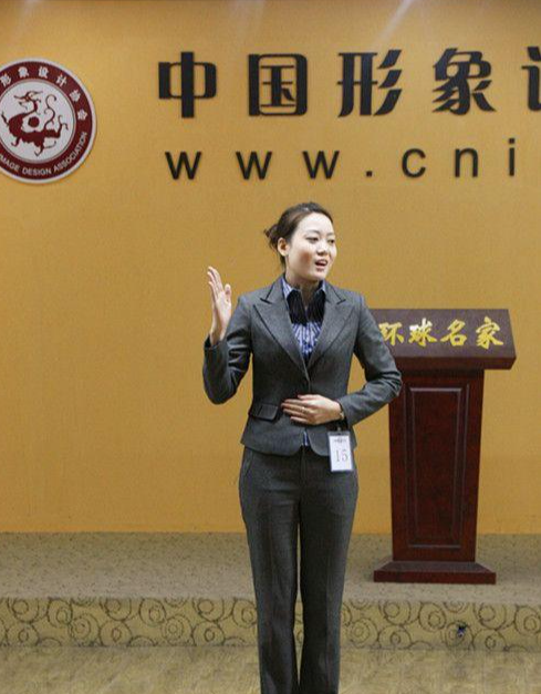 中國形象設(shè)計(jì)協(xié)會
