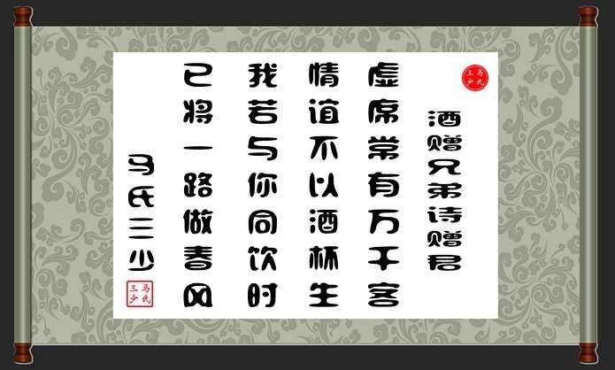 酒贈(zèng)兄弟詩(shī)贈(zèng)君