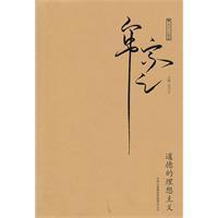 道德的理想主义