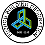福州市建筑装饰协会