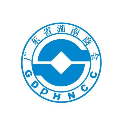 广东省湖南商会