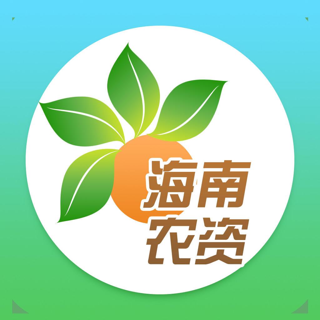 海南綠生農(nóng)資有限公司