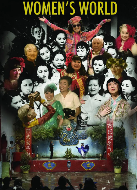 女人世界