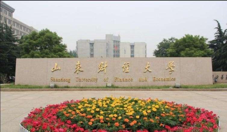 山东财政职工大学