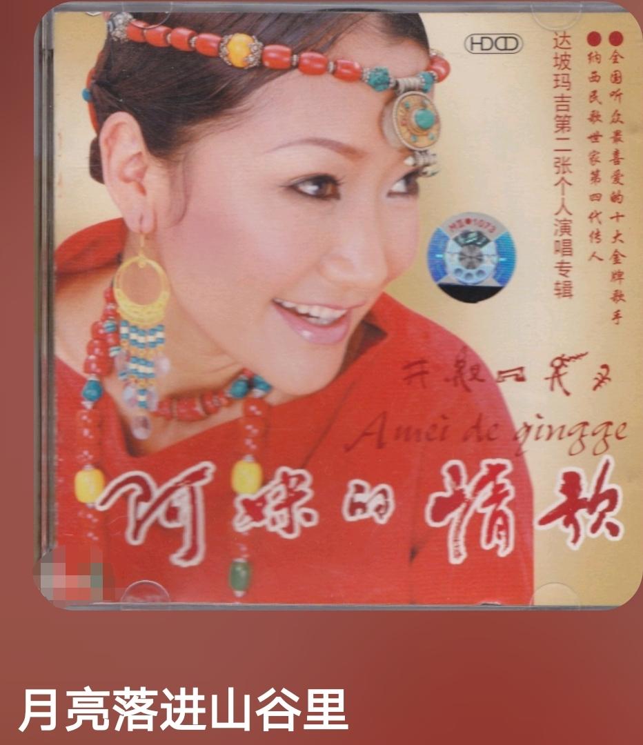 月亮落进山谷里