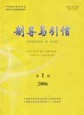 制导与引信