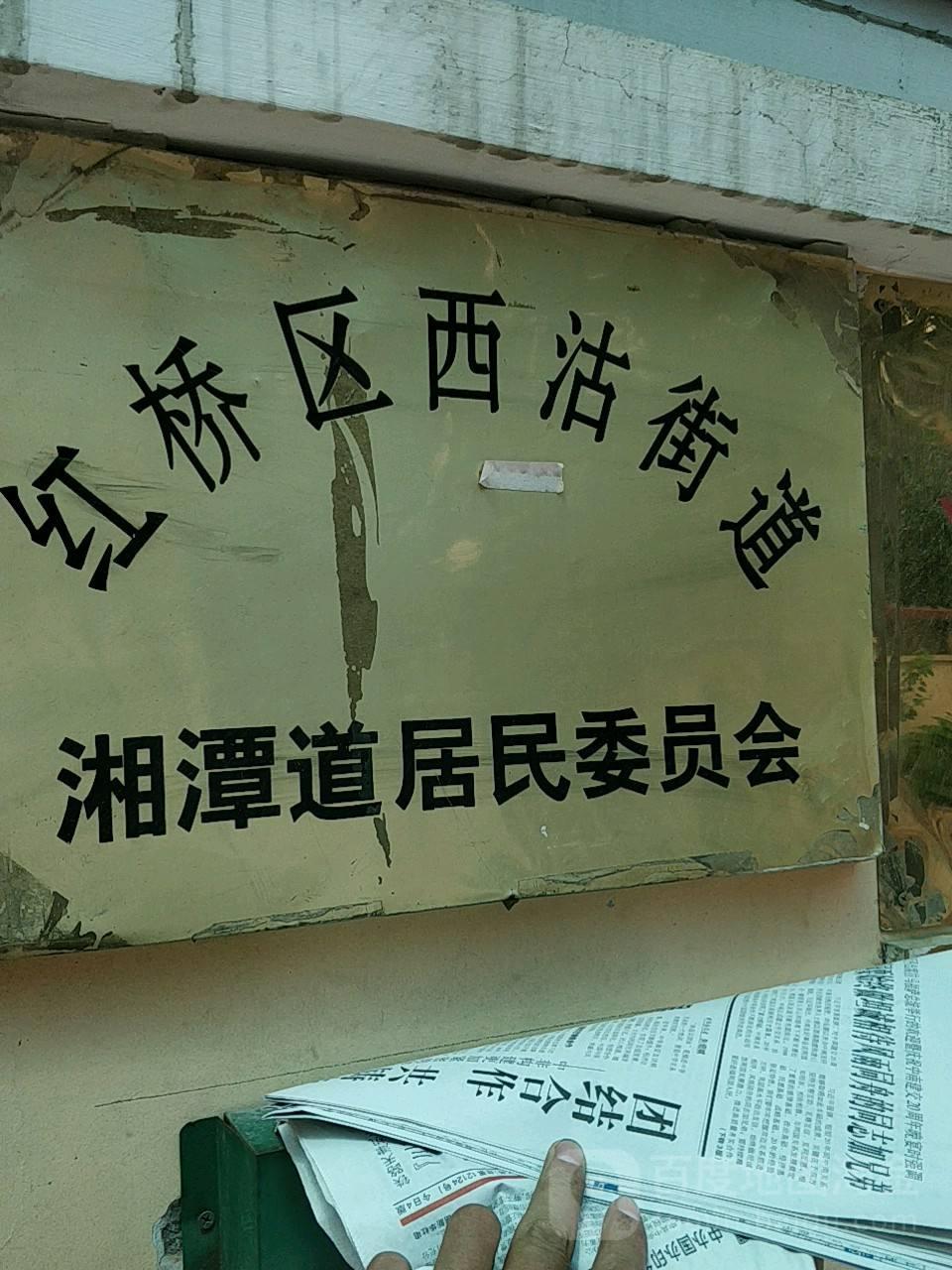 西沽街道