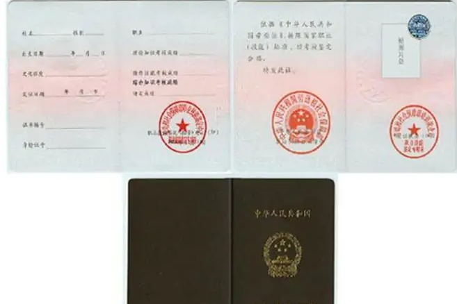 中国项目管理师