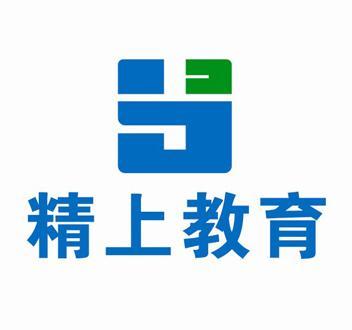 精上教育