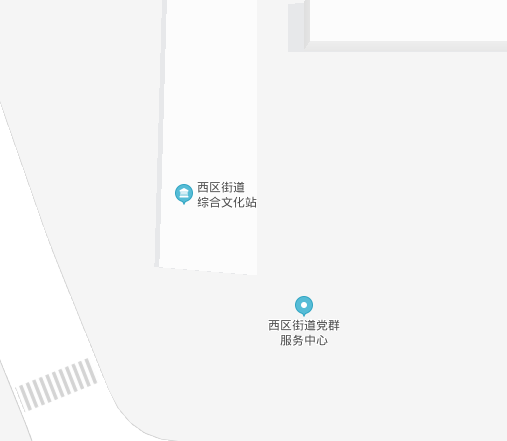 西区