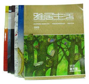 雅居生活