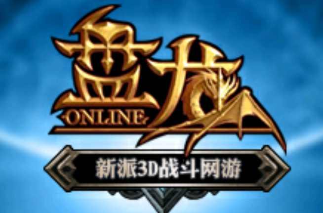 盘龙online
