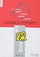 路是踩出來(lái)的