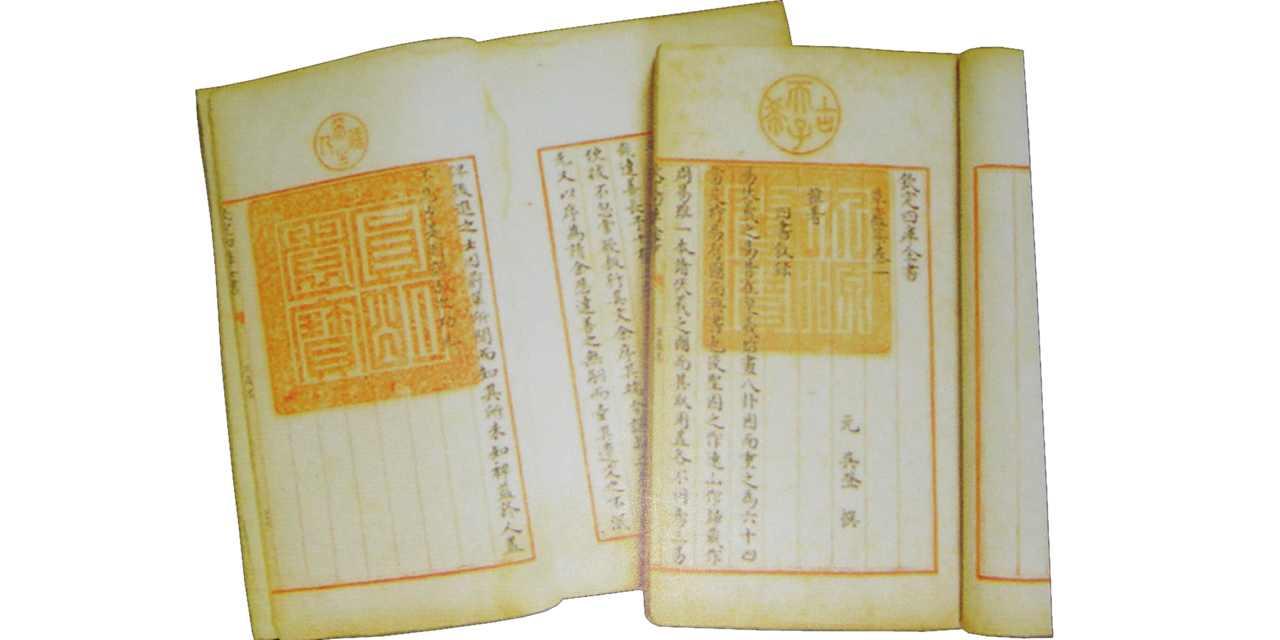 乾隆四庫全書