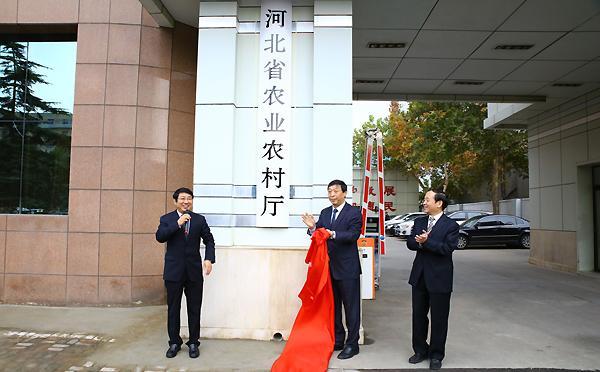 河北省農(nóng)業(yè)農(nóng)村廳