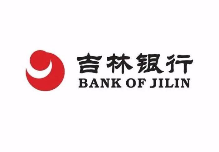 吉林市商业银行