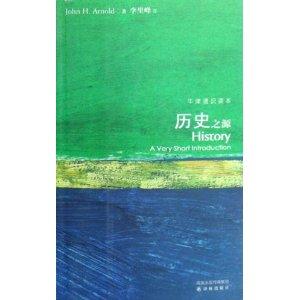歷史之源