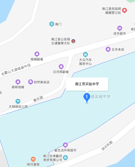 南江縣實驗中學(xué)