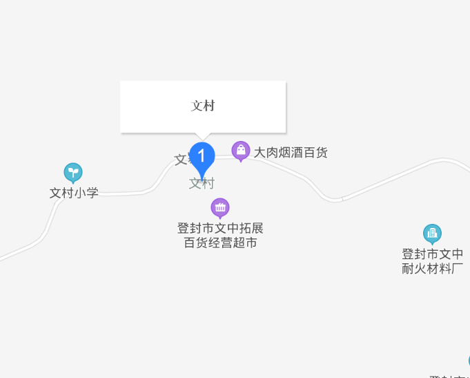文村