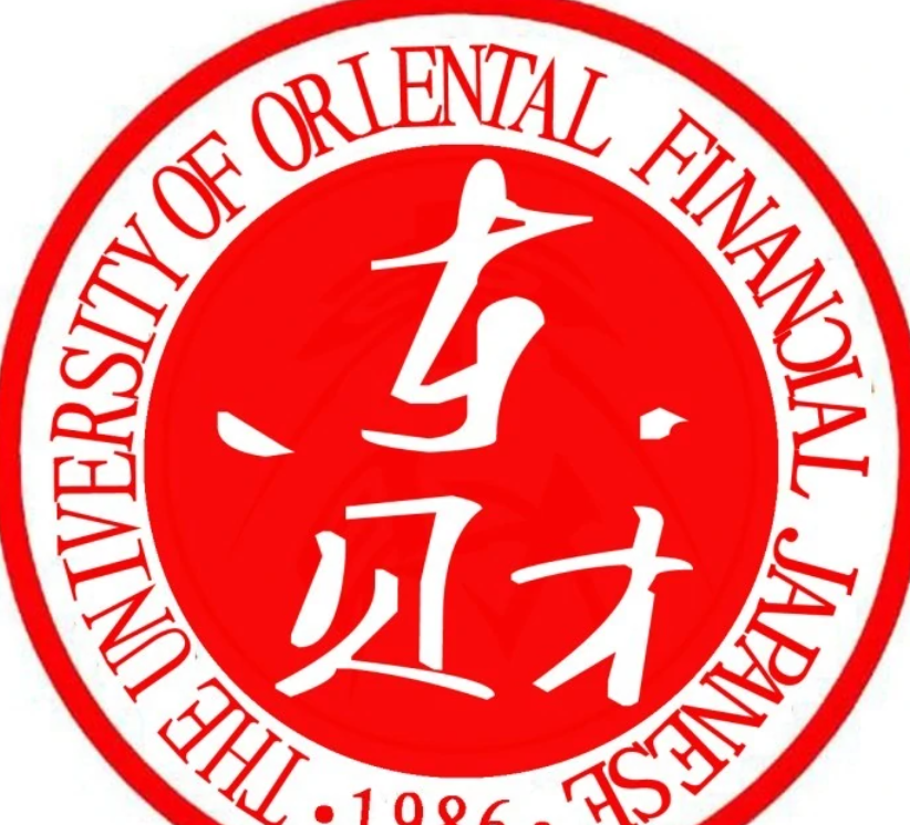東方財經(jīng)日語大學(xué)