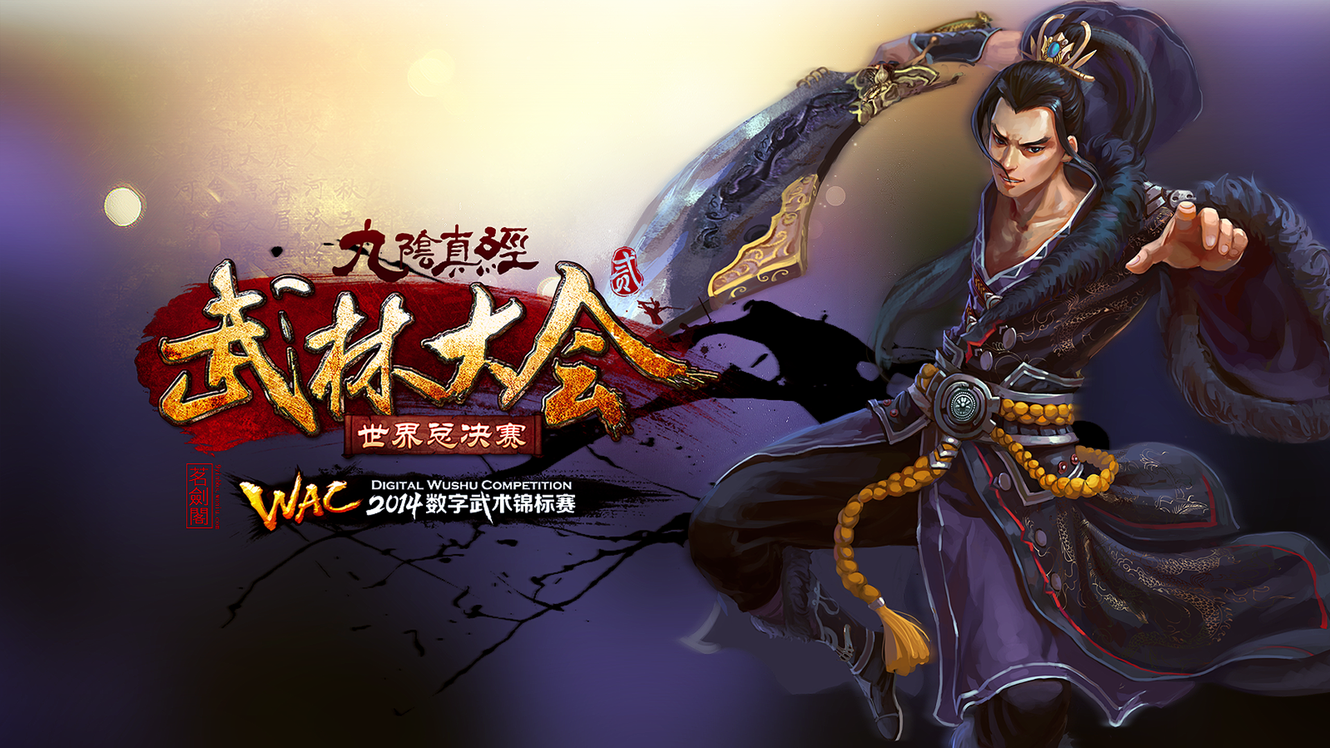 九陰真經(jīng)