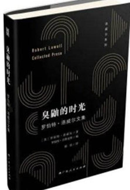 臭鼬的時光