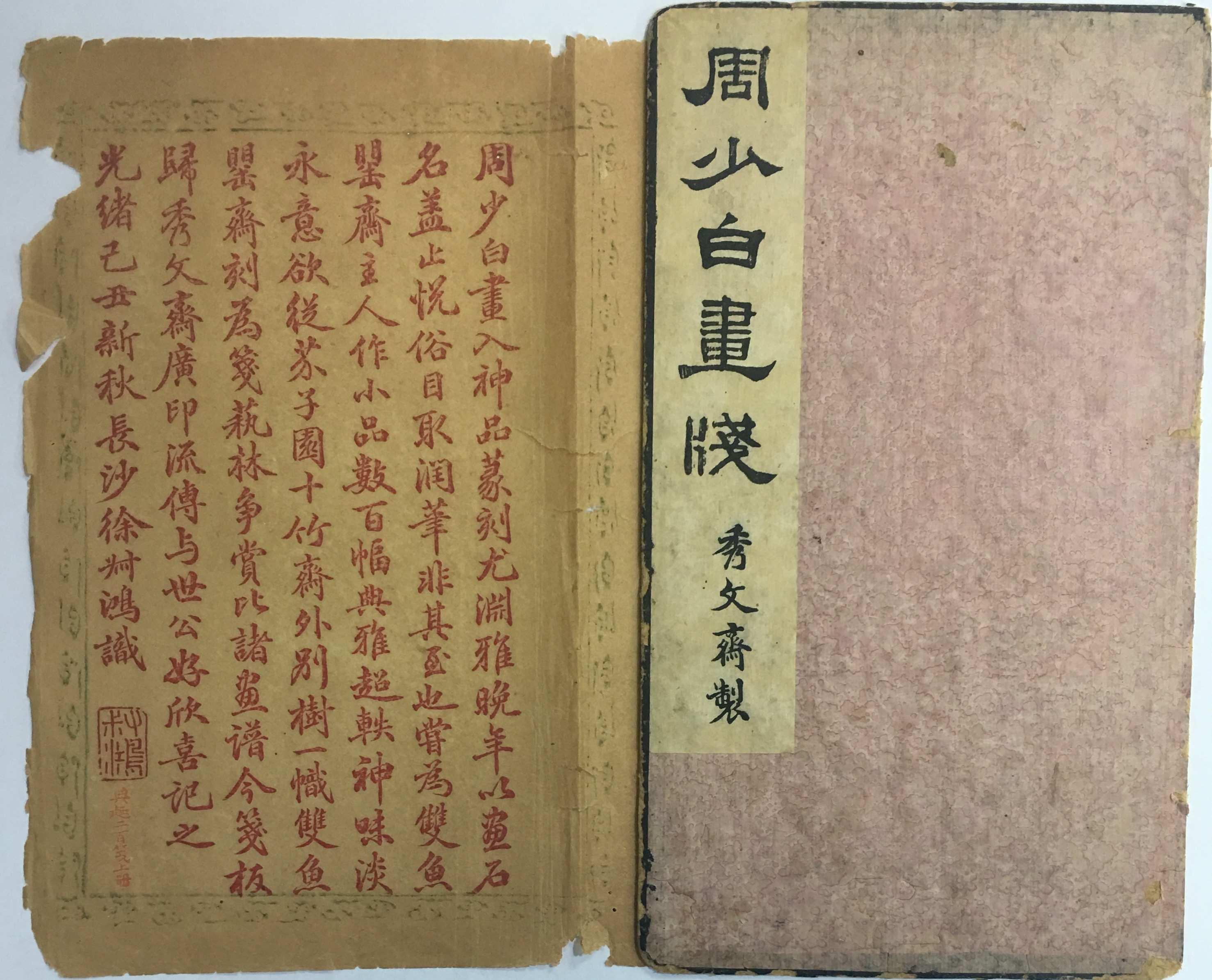 周少白