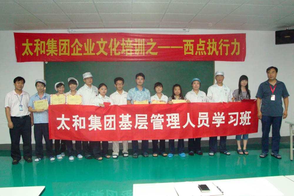 基层管理人员培训
