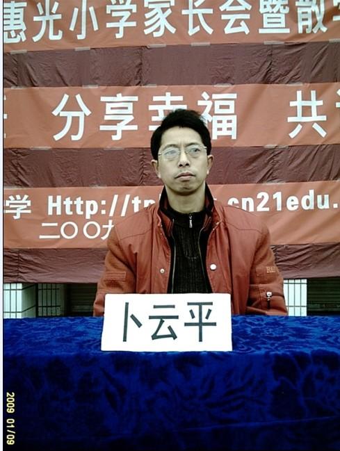 惠光小学