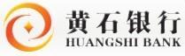 黄石银行