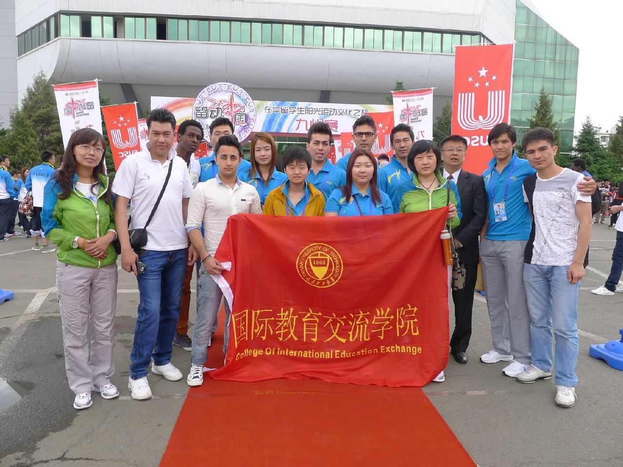 太原理工大学国际教育交流学院