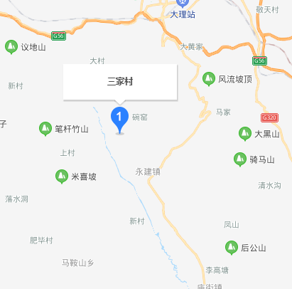 三家村