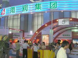 中国国际肉类工业展览会