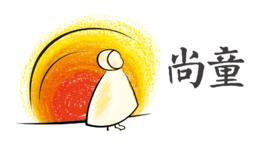 尚童童书