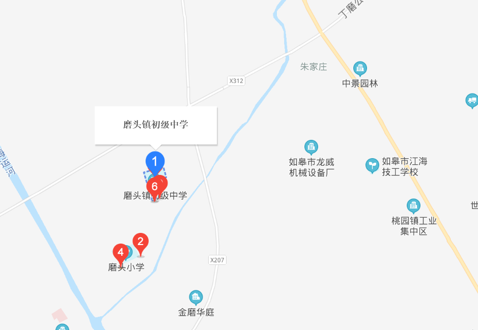 磨頭中學(xué)