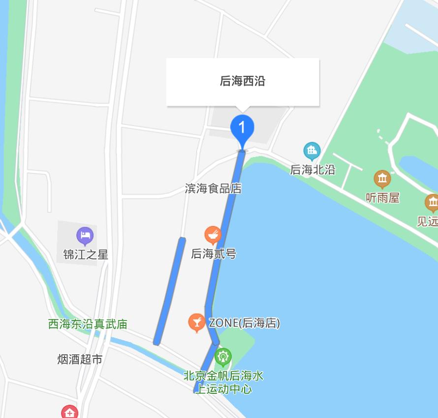 后海西沿