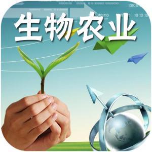 生物农业