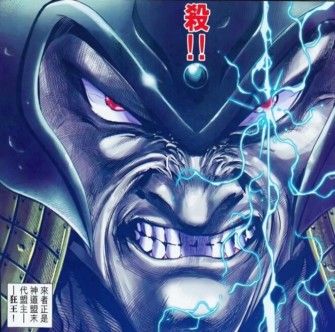 狂王