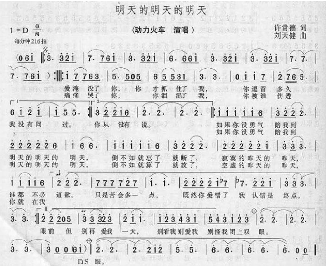 明天的明天的明天